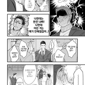 [NATSUSHITA Fuyu] Okusama wa Alpha (update c.4) [kr] – Gay Manga sex 90
