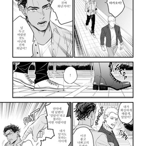 [NATSUSHITA Fuyu] Okusama wa Alpha (update c.4) [kr] – Gay Manga sex 91