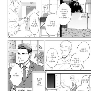 [NATSUSHITA Fuyu] Okusama wa Alpha (update c.4) [kr] – Gay Manga sex 103