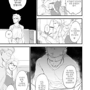 [NATSUSHITA Fuyu] Okusama wa Alpha (update c.4) [kr] – Gay Manga sex 104