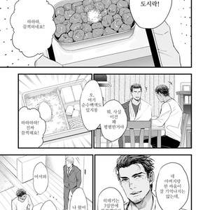 [NATSUSHITA Fuyu] Okusama wa Alpha (update c.4) [kr] – Gay Manga sex 106
