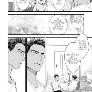 [NATSUSHITA Fuyu] Okusama wa Alpha (update c.4) [kr] – Gay Manga sex 109