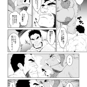 [Bear Tail (Chobikuma)] Buta Inma [JP] – Gay Manga sex 5