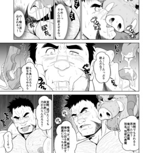 [Bear Tail (Chobikuma)] Buta Inma [JP] – Gay Manga sex 6