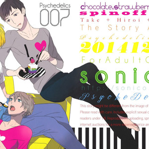 [Psyche Delico] Psychedelics (c.7) [kr] – Gay Manga thumbnail 001