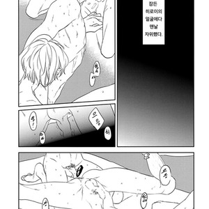 [Psyche Delico] Psychedelics (c.7) [kr] – Gay Manga sex 7