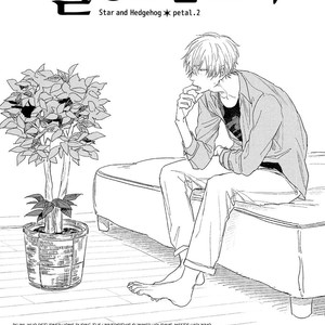 [NAGO Nayuta] Hoshi to Harinezumi (update c.2) [kr] – Gay Manga sex 4