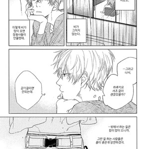 [NAGO Nayuta] Hoshi to Harinezumi (update c.2) [kr] – Gay Manga sex 5