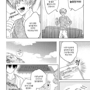 [NAGO Nayuta] Hoshi to Harinezumi (update c.2) [kr] – Gay Manga sex 7