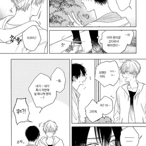 [NAGO Nayuta] Hoshi to Harinezumi (update c.2) [kr] – Gay Manga sex 8