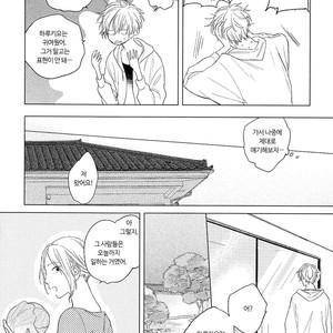 [NAGO Nayuta] Hoshi to Harinezumi (update c.2) [kr] – Gay Manga sex 11