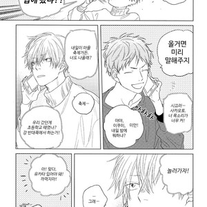 [NAGO Nayuta] Hoshi to Harinezumi (update c.2) [kr] – Gay Manga sex 14