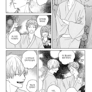 [NAGO Nayuta] Hoshi to Harinezumi (update c.2) [kr] – Gay Manga sex 15