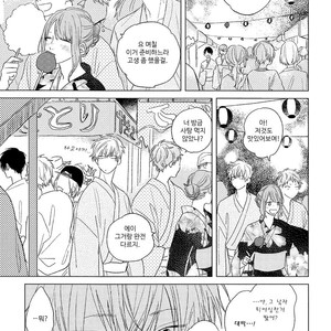 [NAGO Nayuta] Hoshi to Harinezumi (update c.2) [kr] – Gay Manga sex 16