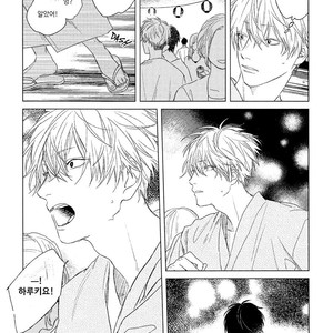 [NAGO Nayuta] Hoshi to Harinezumi (update c.2) [kr] – Gay Manga sex 17