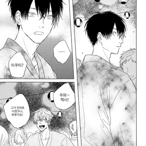 [NAGO Nayuta] Hoshi to Harinezumi (update c.2) [kr] – Gay Manga sex 18
