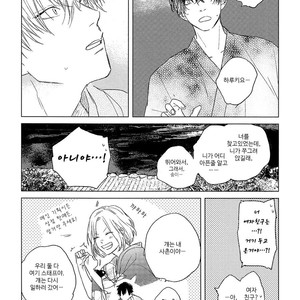 [NAGO Nayuta] Hoshi to Harinezumi (update c.2) [kr] – Gay Manga sex 23