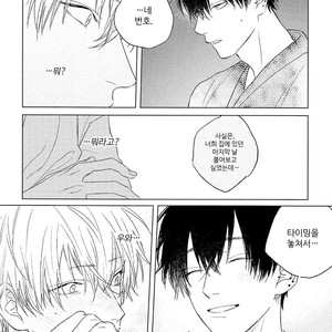 [NAGO Nayuta] Hoshi to Harinezumi (update c.2) [kr] – Gay Manga sex 25