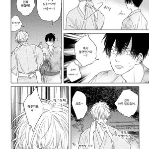 [NAGO Nayuta] Hoshi to Harinezumi (update c.2) [kr] – Gay Manga sex 26