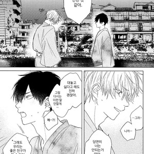 [NAGO Nayuta] Hoshi to Harinezumi (update c.2) [kr] – Gay Manga sex 27