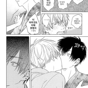 [NAGO Nayuta] Hoshi to Harinezumi (update c.2) [kr] – Gay Manga sex 28