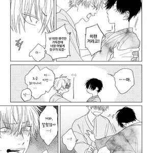 [NAGO Nayuta] Hoshi to Harinezumi (update c.2) [kr] – Gay Manga sex 29