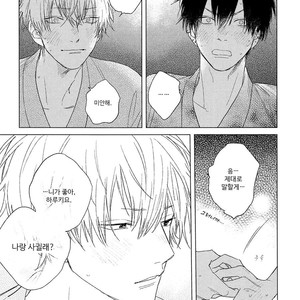[NAGO Nayuta] Hoshi to Harinezumi (update c.2) [kr] – Gay Manga sex 33