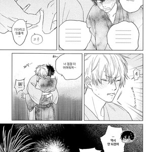 [NAGO Nayuta] Hoshi to Harinezumi (update c.2) [kr] – Gay Manga sex 34