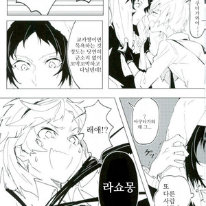 [noborikudari (masaka)] Xnabamorutomo – Bungou Stray Dogs dj [kr] – Gay Manga sex 3