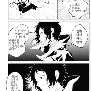 [noborikudari (masaka)] Xnabamorutomo – Bungou Stray Dogs dj [kr] – Gay Manga sex 5