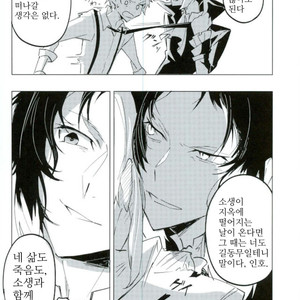 [noborikudari (masaka)] Xnabamorutomo – Bungou Stray Dogs dj [kr] – Gay Manga sex 14