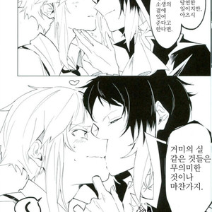 [noborikudari (masaka)] Xnabamorutomo – Bungou Stray Dogs dj [kr] – Gay Manga sex 17