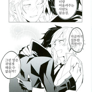 [noborikudari (masaka)] Xnabamorutomo – Bungou Stray Dogs dj [kr] – Gay Manga sex 19