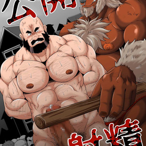 [Bear Tail (Chobikuma)] Koukai Shasei [JP] – Gay Manga thumbnail 001