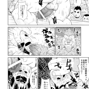 [Bear Tail (Chobikuma)] Koukai Shasei [JP] – Gay Manga sex 9