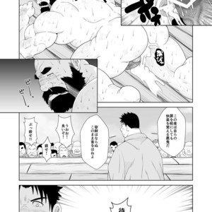 [Bear Tail (Chobikuma)] Koukai Shasei [JP] – Gay Manga sex 16