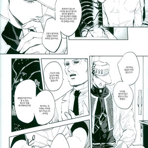 [Umaru/ denchu] Until it turns white – Jojo dj [kr] – Gay Manga sex 25