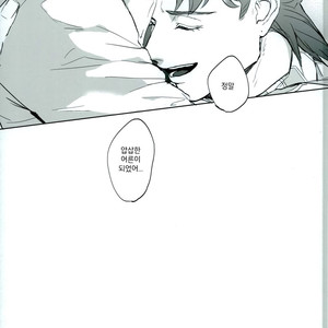 [Umaru/ denchu] Until it turns white – Jojo dj [kr] – Gay Manga sex 49