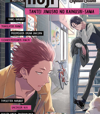 [noji] Tantei Jimusho no Kainushi-sama (c.1) [Eng] – Gay Manga thumbnail 001
