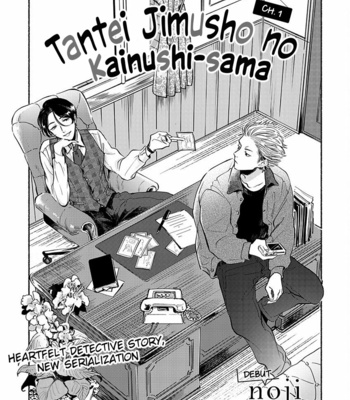 [noji] Tantei Jimusho no Kainushi-sama (c.1) [Eng] – Gay Manga sex 7
