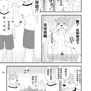 [Shite Wa Ikenai Tokoro De Suru (Kawara Gawara)] Roshutsu Kyoushitsu [cn] – Gay Manga sex 3