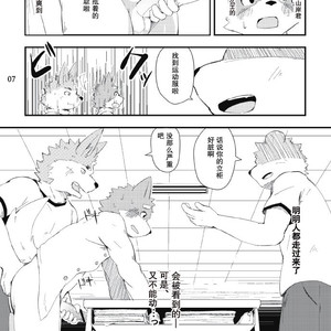 [Shite Wa Ikenai Tokoro De Suru (Kawara Gawara)] Roshutsu Kyoushitsu [cn] – Gay Manga sex 6