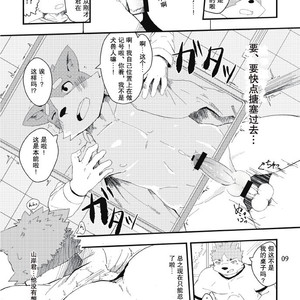 [Shite Wa Ikenai Tokoro De Suru (Kawara Gawara)] Roshutsu Kyoushitsu [cn] – Gay Manga sex 8