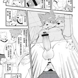 [Shite Wa Ikenai Tokoro De Suru (Kawara Gawara)] Roshutsu Kyoushitsu [cn] – Gay Manga sex 9