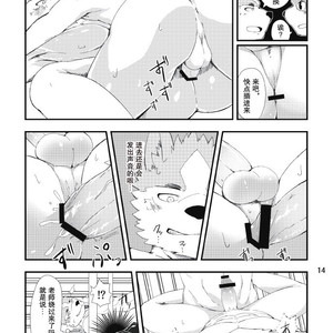 [Shite Wa Ikenai Tokoro De Suru (Kawara Gawara)] Roshutsu Kyoushitsu [cn] – Gay Manga sex 13