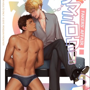 Gay Manga - [Penguin Frontier] The Mamirou!! 2 – Faker’s Affair 2 [Eng] – Gay Manga