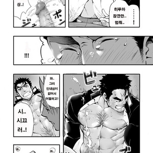 [Shoutaroh Kojima] The Direction They Face [kr] – Gay Manga sex 9