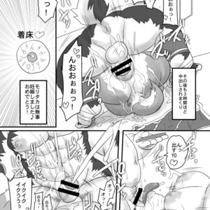 [Nibiiro no Sora (Isuke Gratanity)] Tokyo Itsudemo Kozukuri Summoners *Ai no Kozukuri Teikoku* [JP] – Gay Manga sex 12