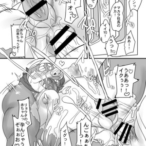 [Nibiiro no Sora (Isuke Gratanity)] Tokyo Itsudemo Kozukuri Summoners *Ai no Kozukuri Teikoku* [JP] – Gay Manga sex 19