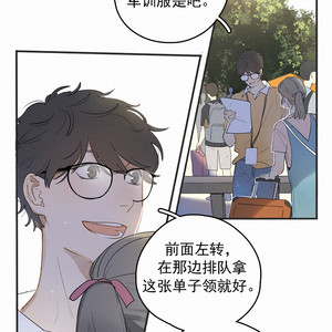 [D Jun] Here U Are (update c.15) [cn] – Gay Manga sex 26